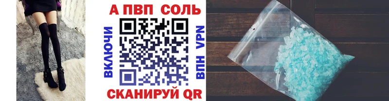 Купить закладки  Радужный  Alfa_PVP Соль 