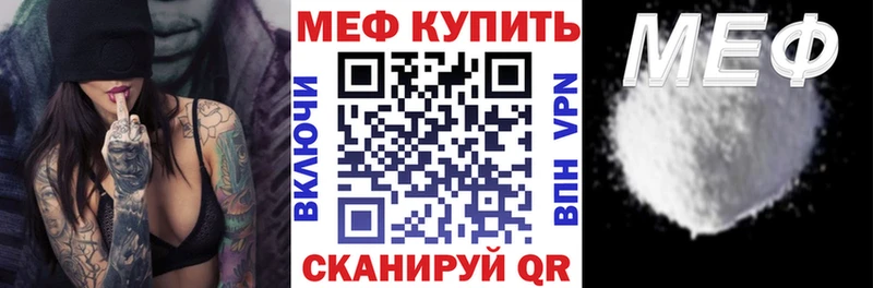 Мефедрон VHQ Купить закладки Радужный