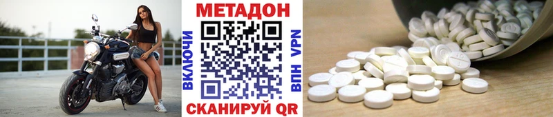 Купить где  Радужный  Метадон methadone 